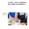 ecoda-pwc_guidance_audit_committees_22_june_2016-thumbnail